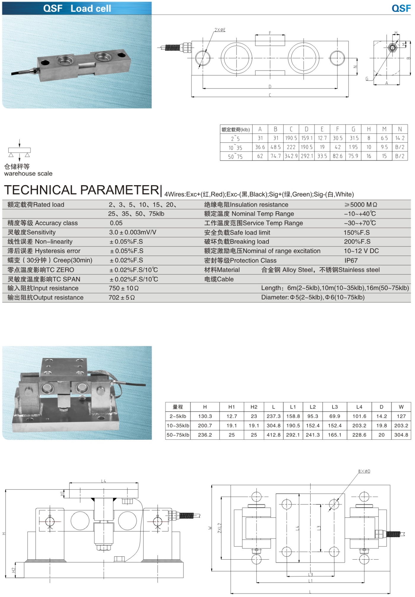 img/loadcell-images/double-ended-shear-beam/KELI_QSF_Loadcell-TTM_Teknoloji.jpg